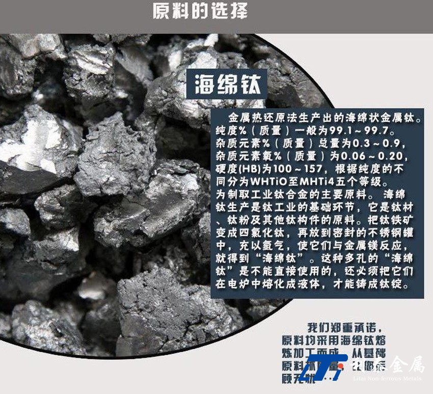 鈦錠、鈦合金錠、鋯/鎳錠
